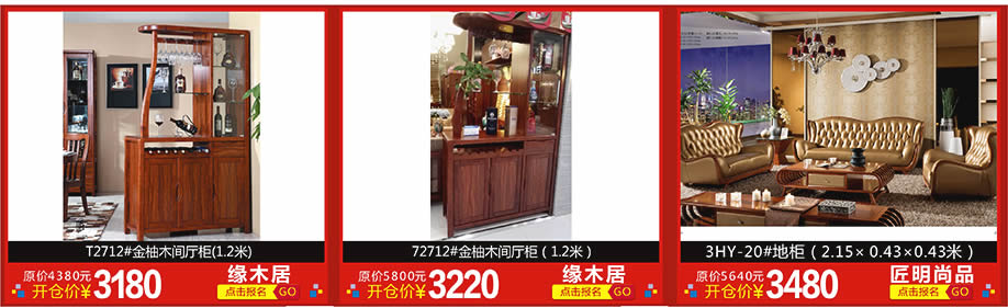 4. 缘木居,缘木居,匠明尚品,红树湾博览中心,广州家具卖场,家具网上商城